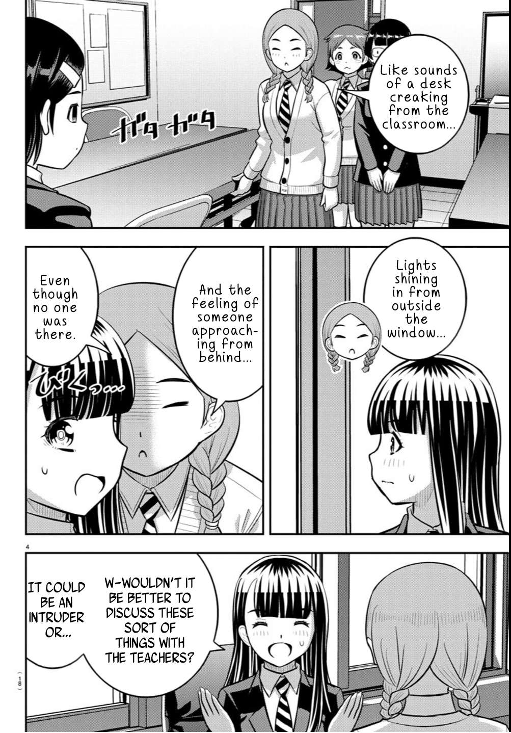 Yankee High School Girl Kuzuhana-chan, Chapter 240 image 05